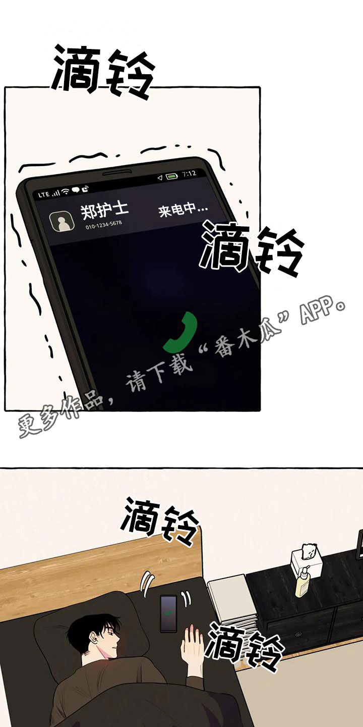 忠犬分说小说免费漫画,第33章：失去联系1图