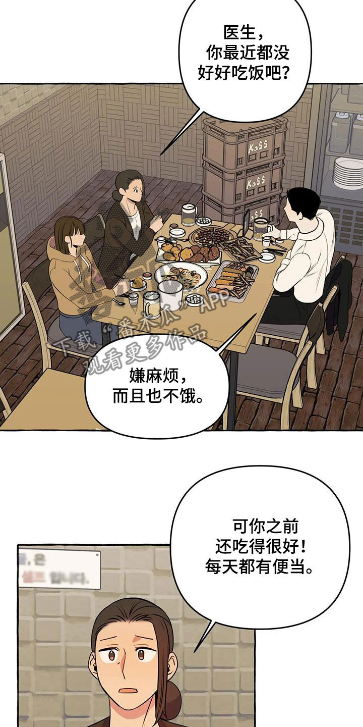 忠犬奴隶的小说漫画,第34章：思念2图