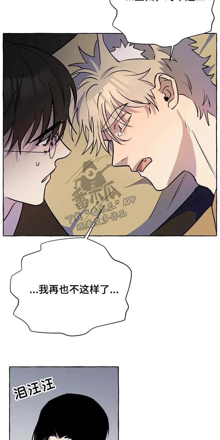 忠犬厂公漫画,第61章：【第二季】在一起2图