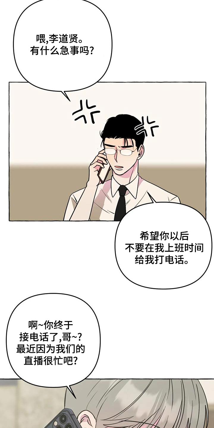 忠犬三三漫画,第51章：【第二季】证据1图