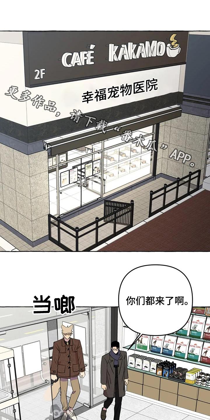 忠犬三三完整版解说漫画,第63章：【第二季】都要一起1图