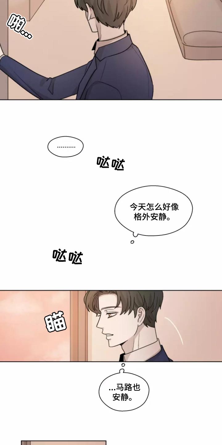 身影敏捷难以捉摸打一生肖漫画,第38章：【第二季】突然拜访1图