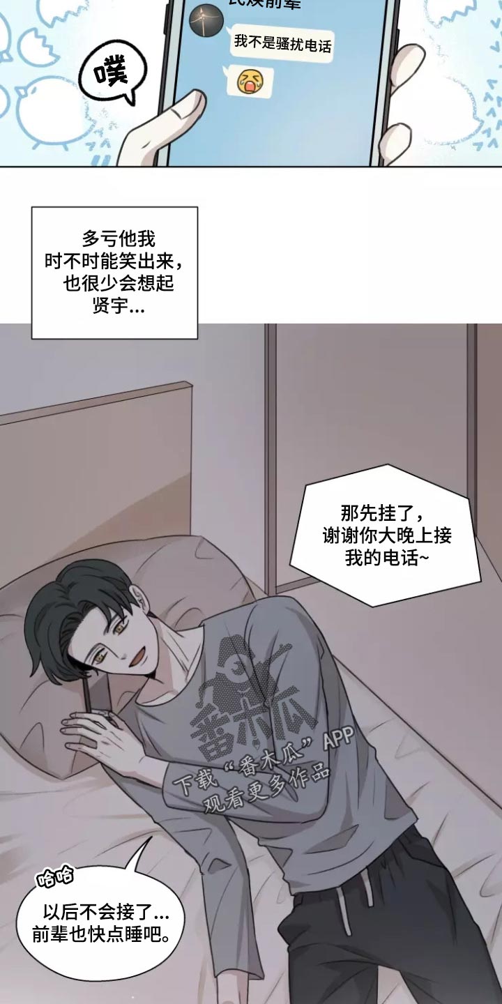 身影敏捷难以捉摸打一生肖漫画,第38章：【第二季】突然拜访2图