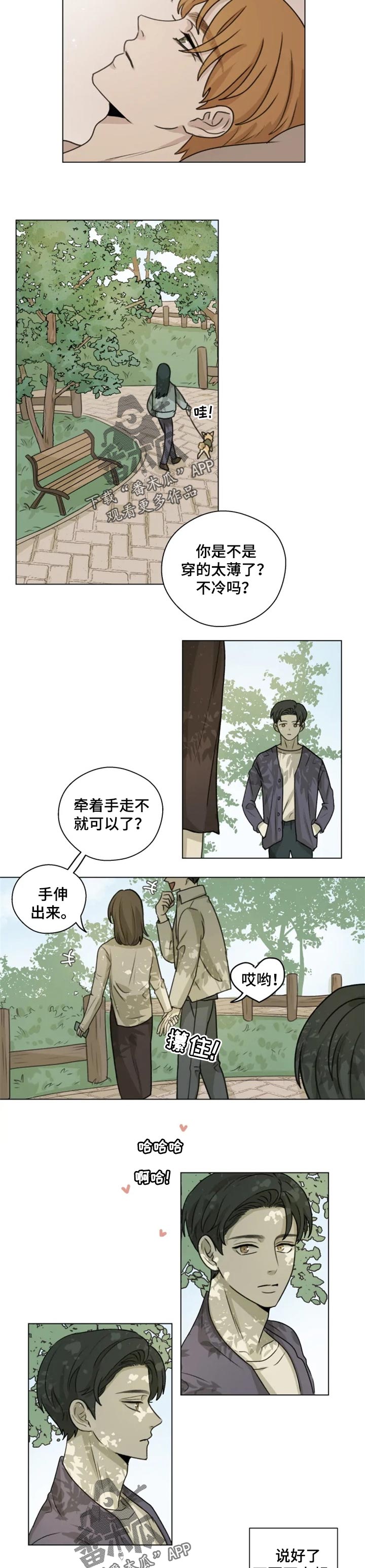 身影重叠漫画,第18章：没办法放下1图