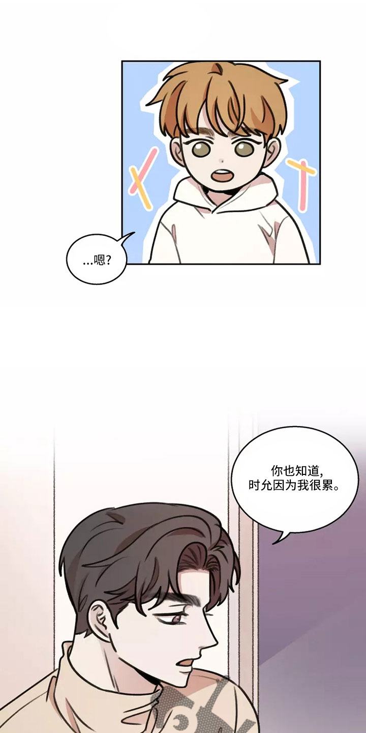 神鹰中讯漫画,第62章：【第二季】负责可爱2图