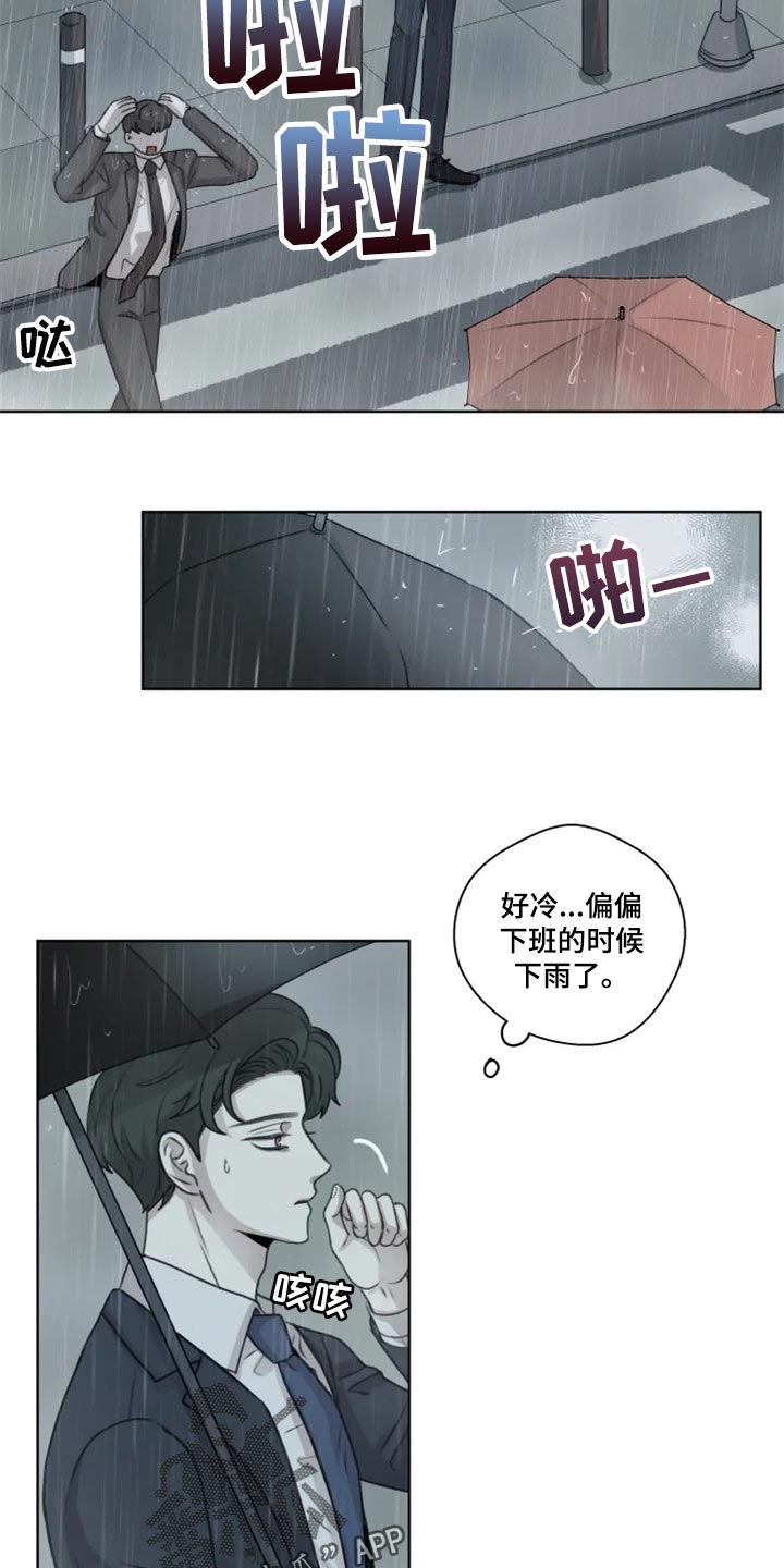 身影不离漫画,第34章：痛苦2图
