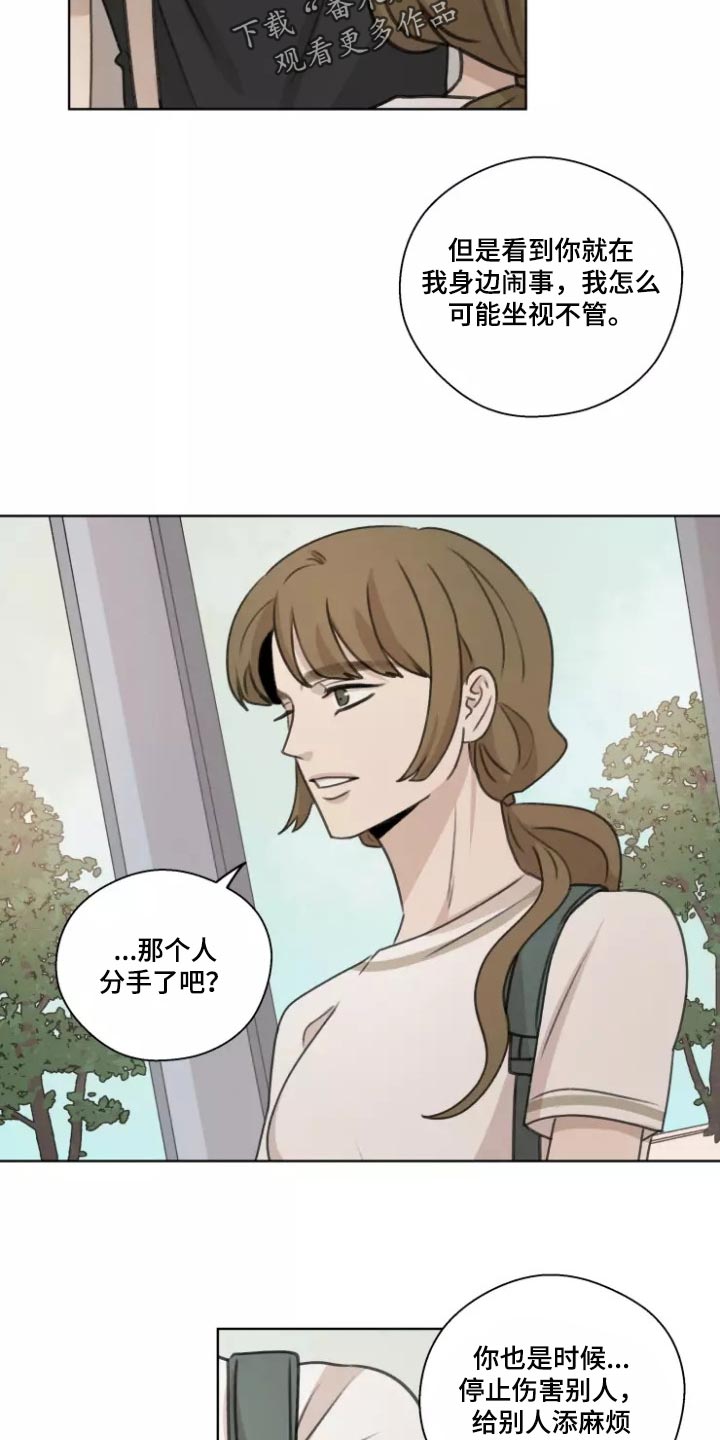 身影与背影有什么区别漫画,第40章：【第二季】既激动又害怕2图