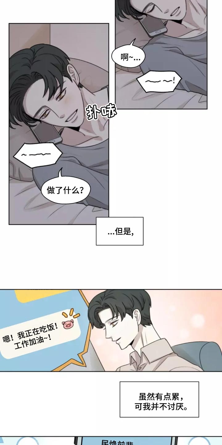 身影敏捷难以捉摸打一生肖漫画,第38章：【第二季】突然拜访1图