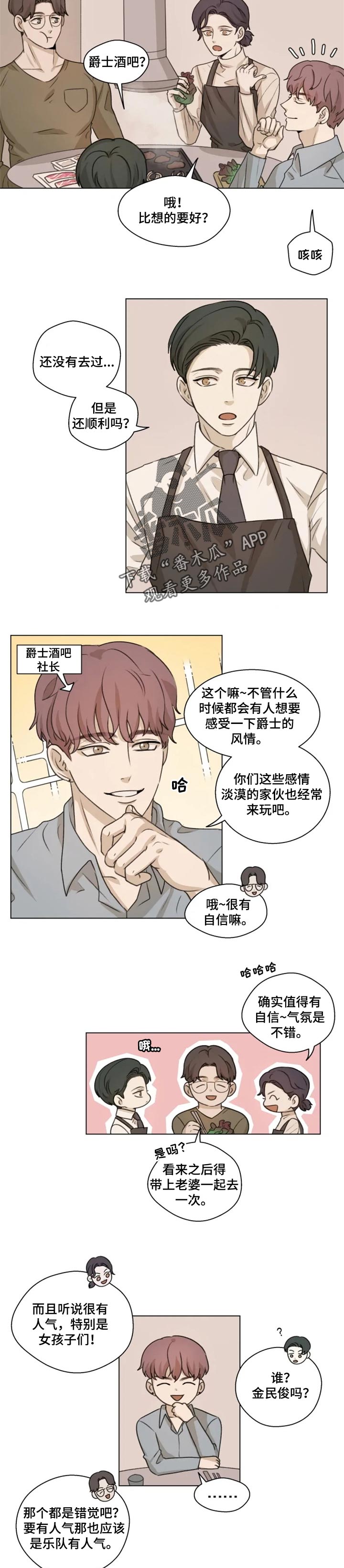 身影图片唯美漫画,第20章：纪念照片2图