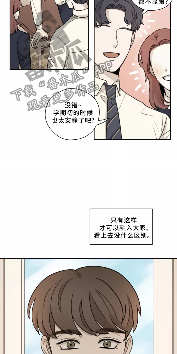 身份证号漫画,第44章：【第二季】记录2图