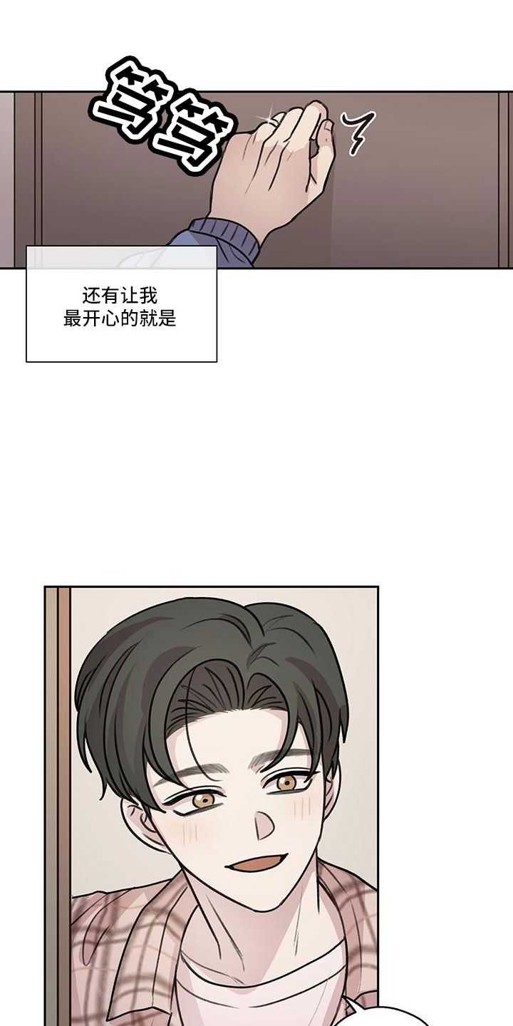 身影重叠漫画,第69章：【第二季】我回来了2图