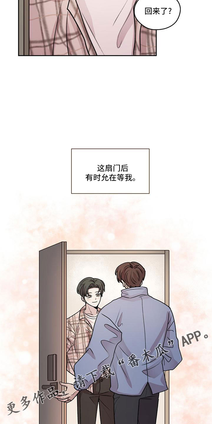 身影重叠漫画,第69章：【第二季】我回来了1图