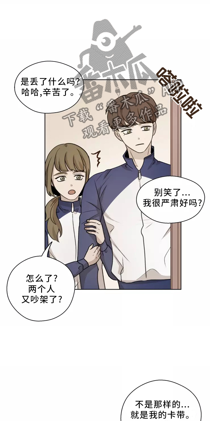 身影重叠漫画,第44章：【第二季】记录1图