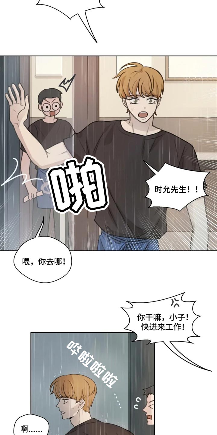 身影作文500字漫画,第35章：能见一面嘛？（第一季完结）1图