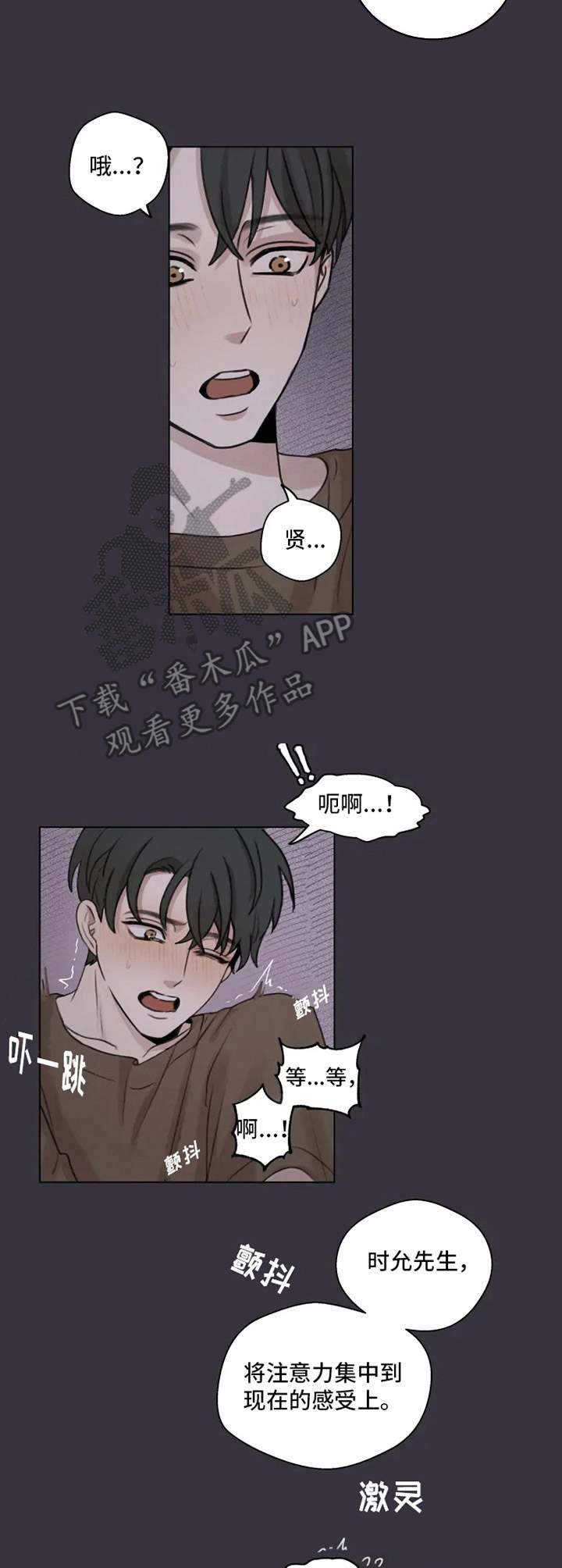 身影重叠图片漫画,第5章：初恋1图