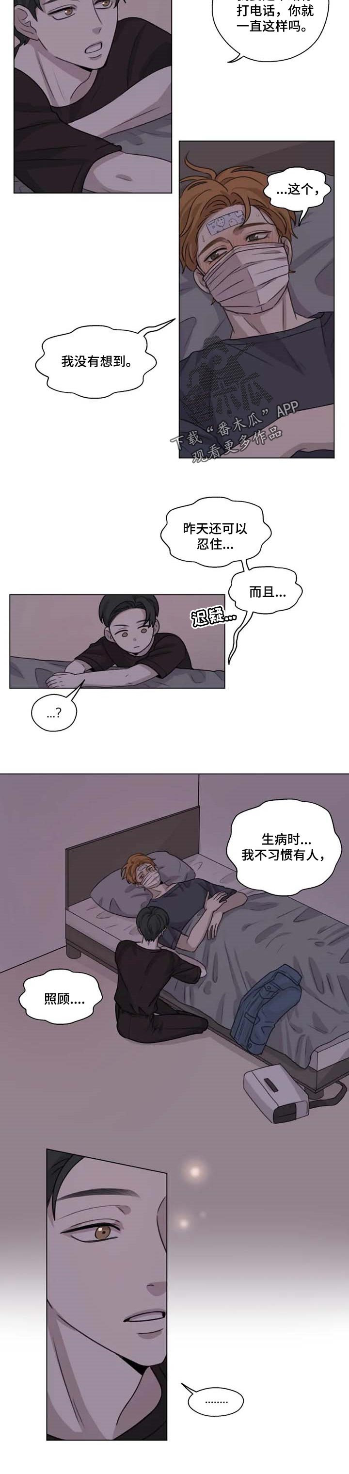 身影重叠用英语怎么说漫画,第23章：力量1图