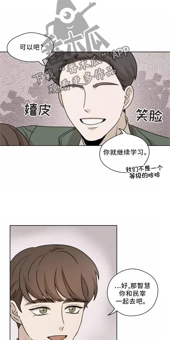 身影重叠炭治郎漫画,第44章：【第二季】记录1图