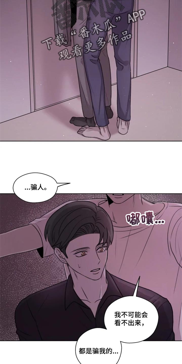 身影重叠舞蹈漫画,第33章：到此为止吧1图