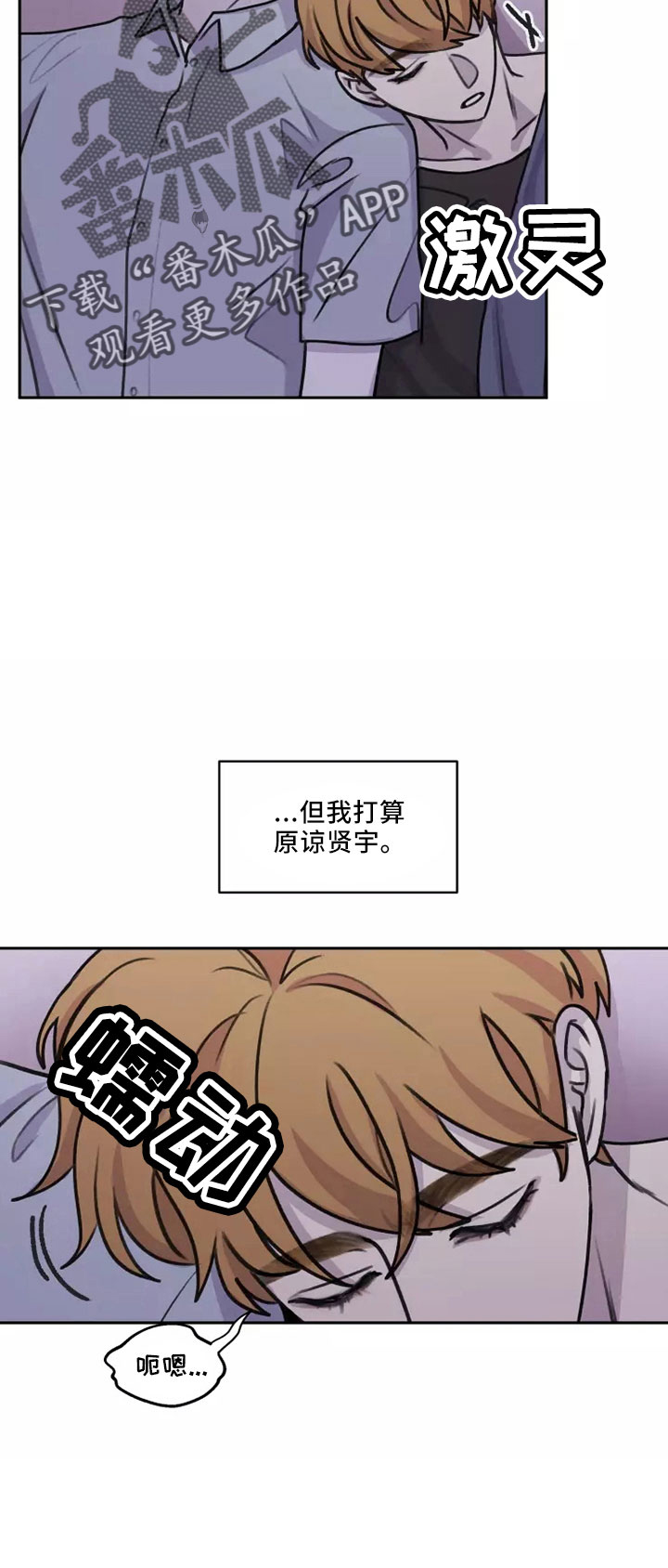 身影悠长打一生肖漫画,第54章： 【第二季】好好反省2图