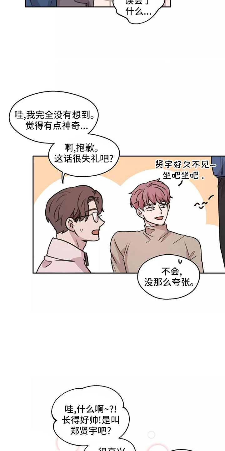 身影重叠视频漫画,第64章：【第二季】比想的幸福2图