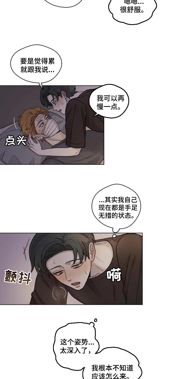 身影重叠模糊漫画,第24章：撒娇1图