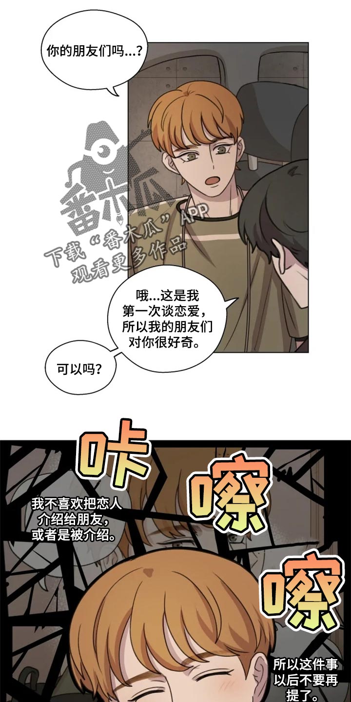 身份证漫画,第27章：骚扰电话1图