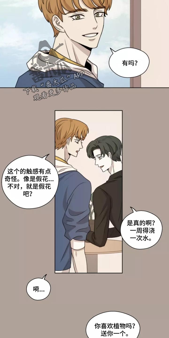 身影不离漫画,第38章：【第二季】突然拜访1图