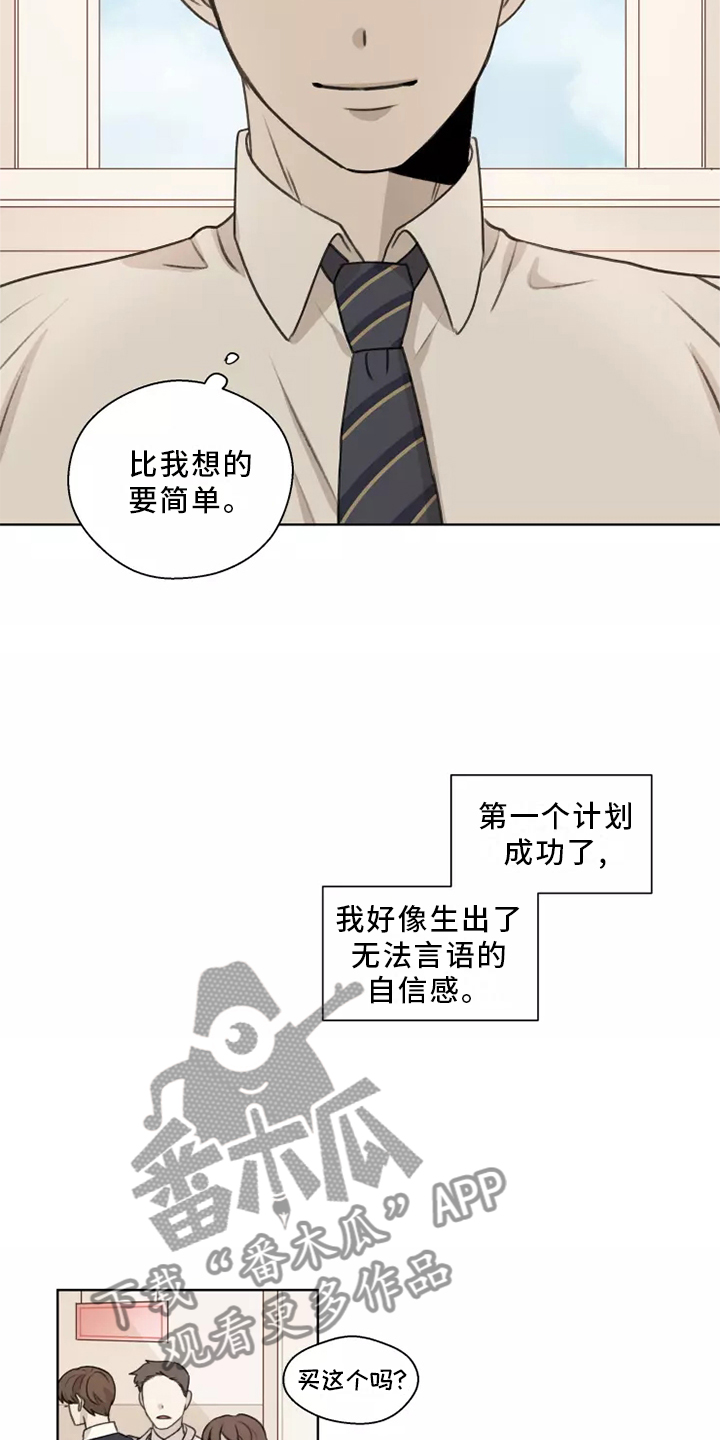 身影重叠炭治郎漫画,第44章：【第二季】记录1图