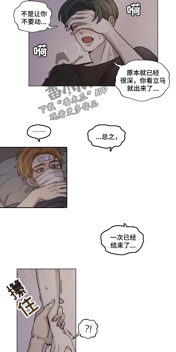 身影重叠模糊漫画,第24章：撒娇2图