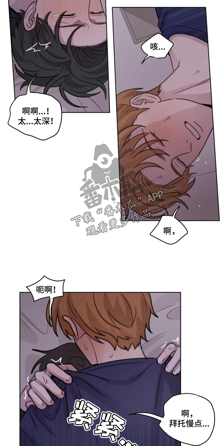 身份证漫画,第30章：小心 1图