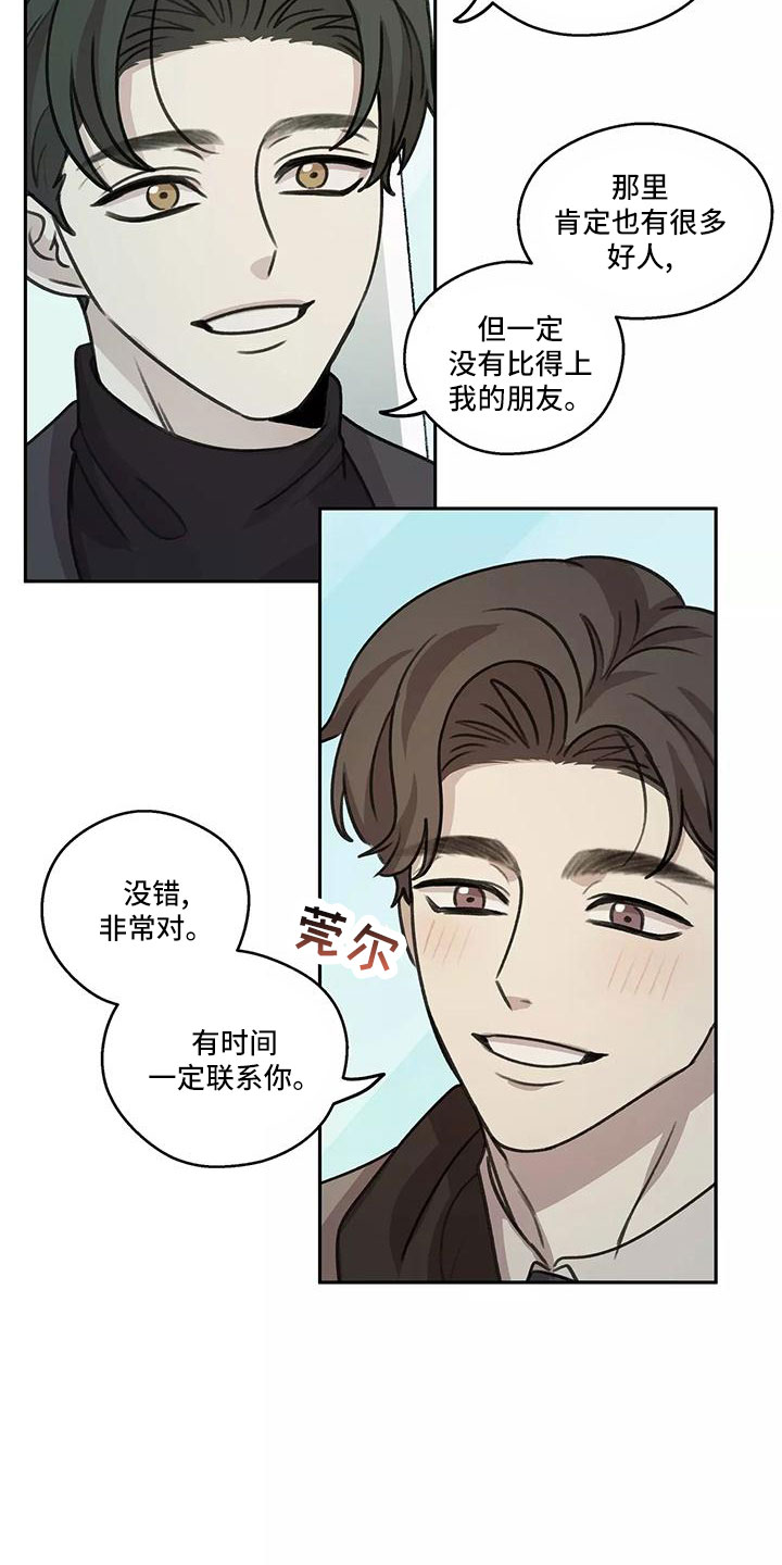 身影意思漫画,第67章：【第二季】被打断2图