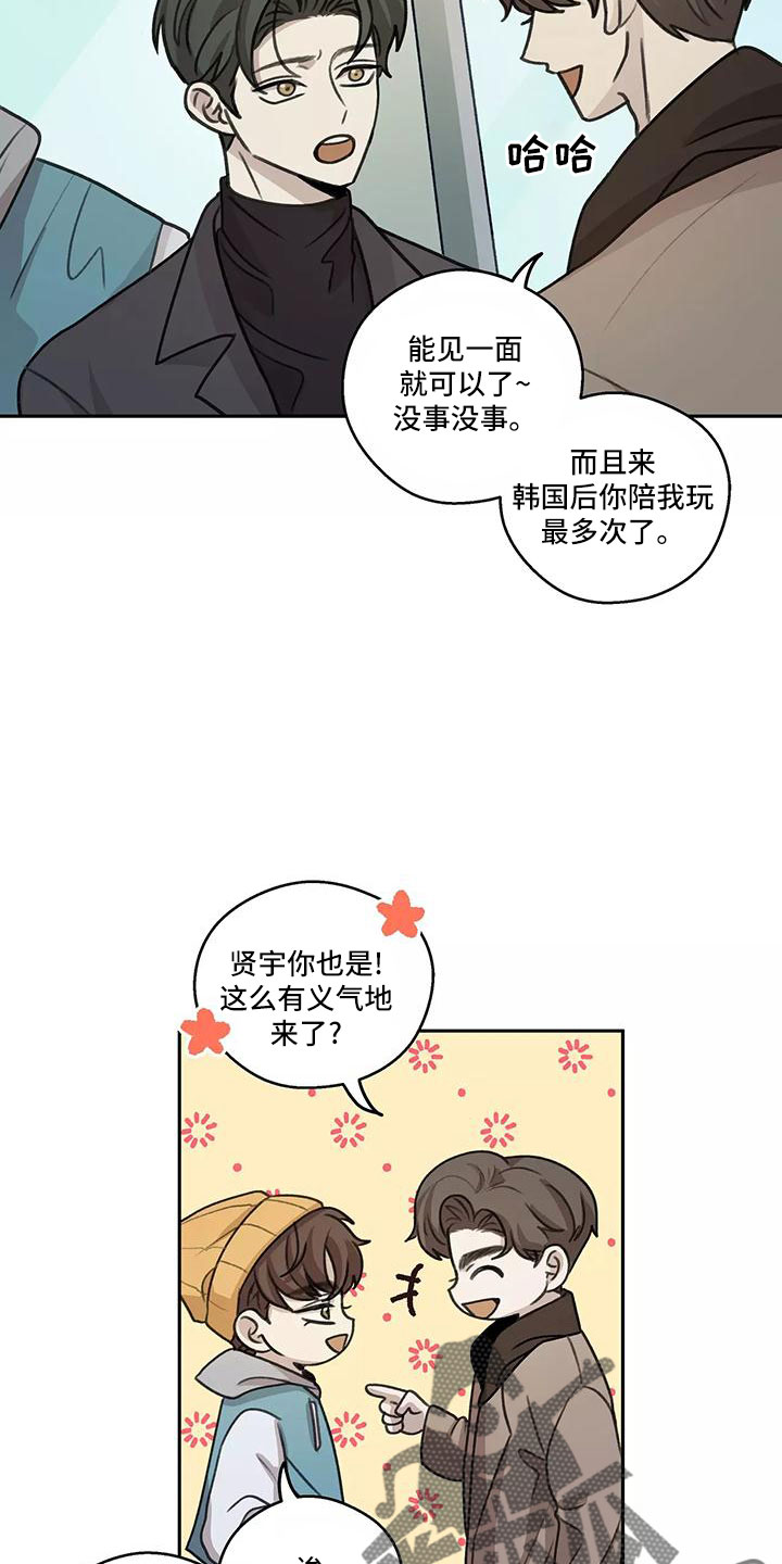 身影重叠怎么P漫画,第67章：【第二季】被打断2图