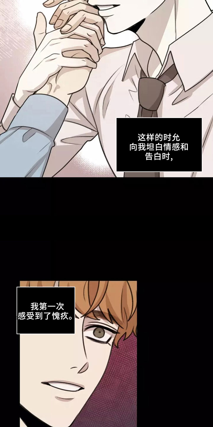 身影英语漫画,第53章： 【第二季】巨大幸福2图