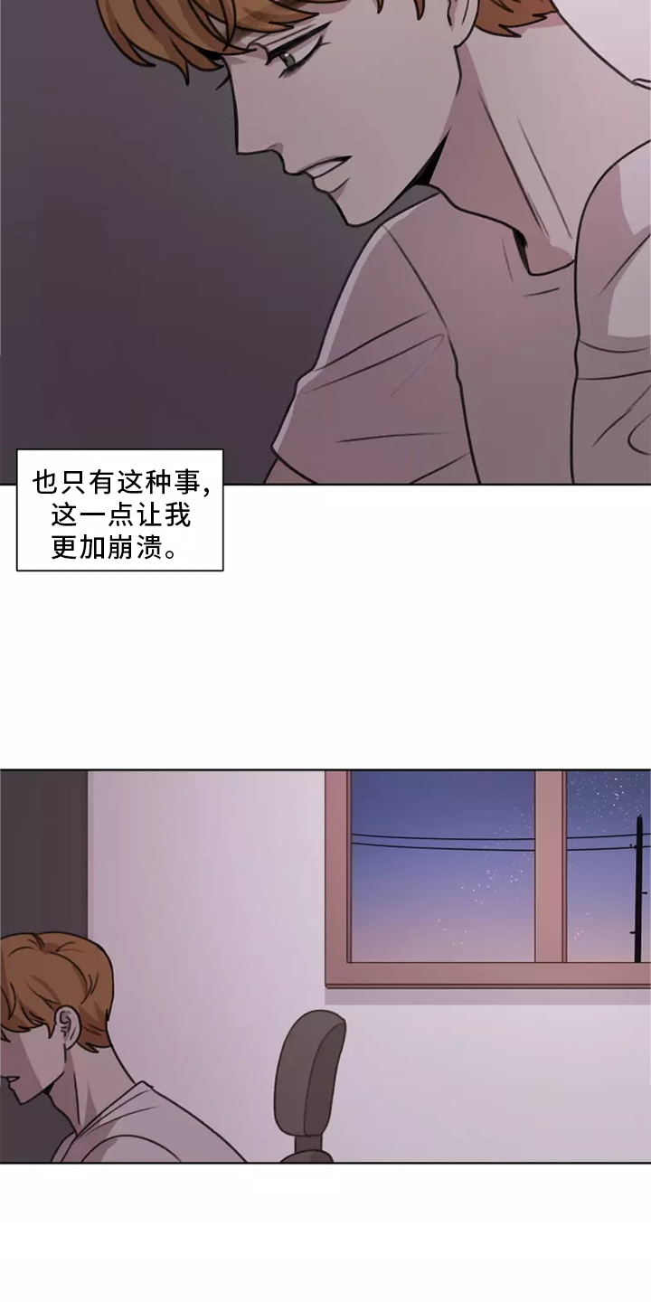 身影不离漫画,第46章：【第二季】喜欢2图