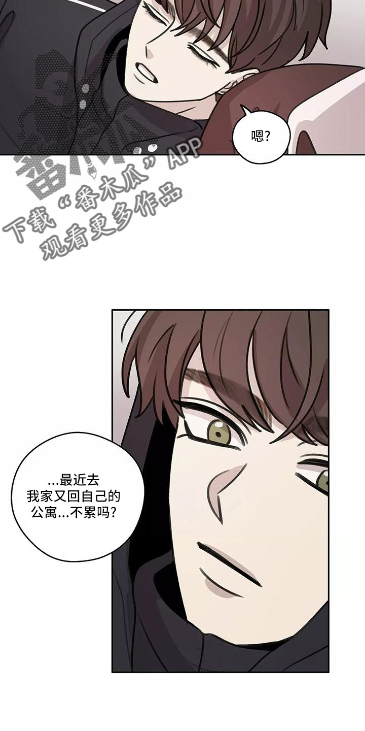 身影重叠怎么P漫画,第67章：【第二季】被打断1图