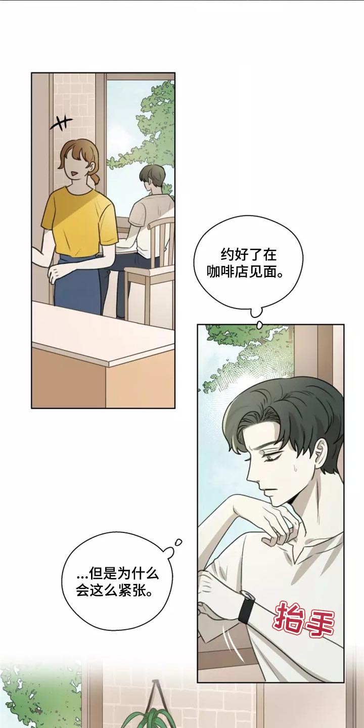 身影之夜全文漫画,第36章：【第二季】需要我的眼神2图