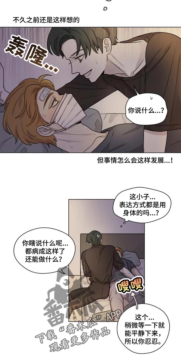 身份证号漫画,第24章：撒娇2图