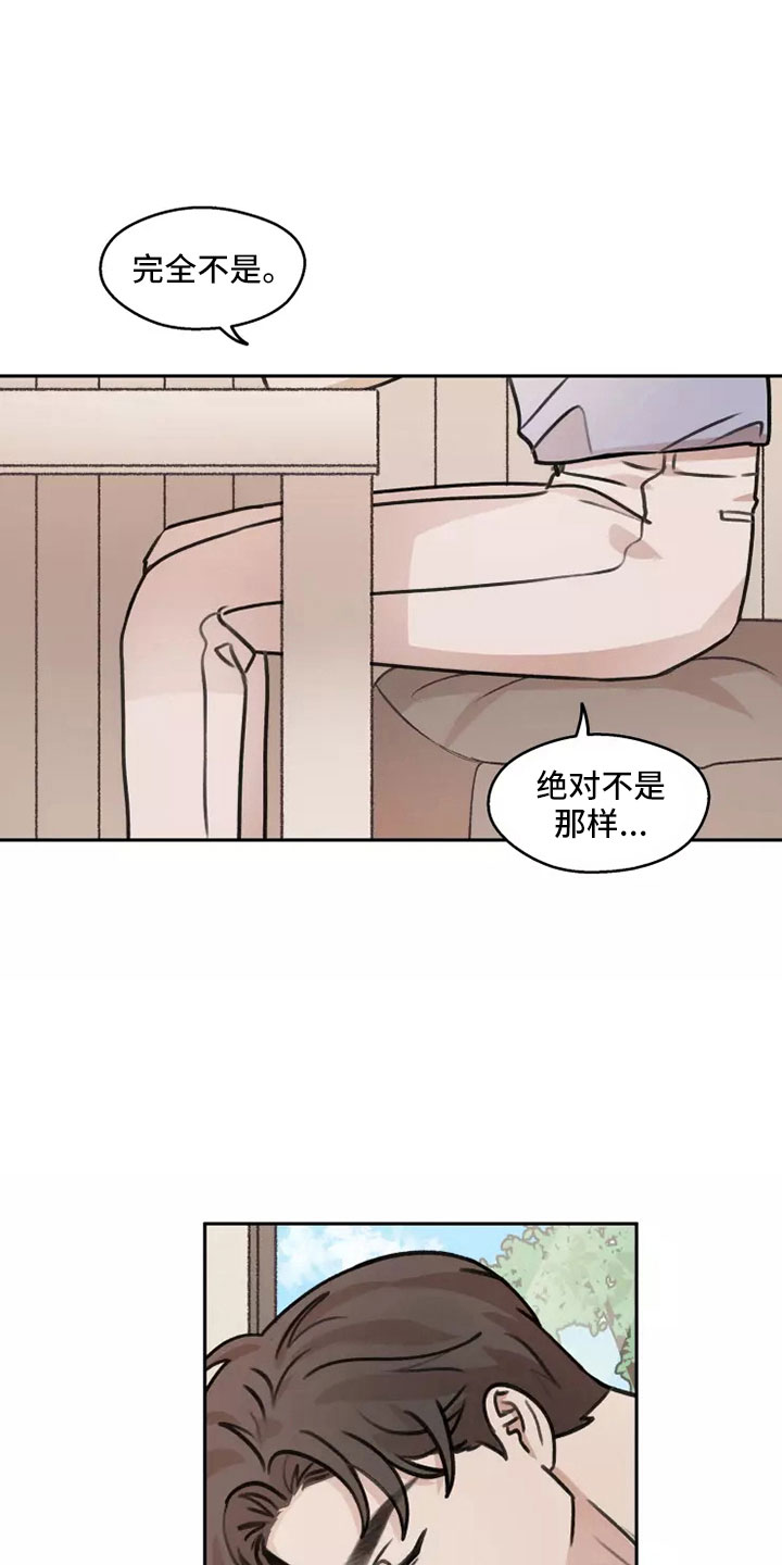 身影不离漫画,第59章：【第二季】合法的2图