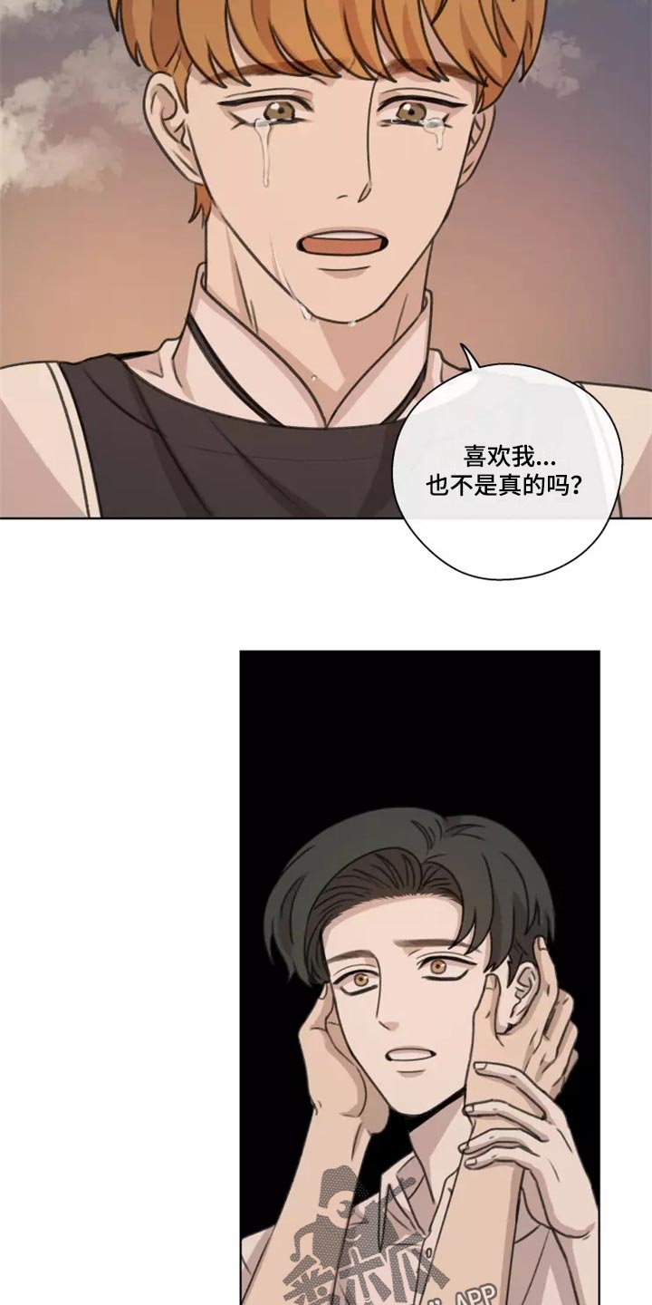 身影不离漫画,第41章：【第二季】巧合1图