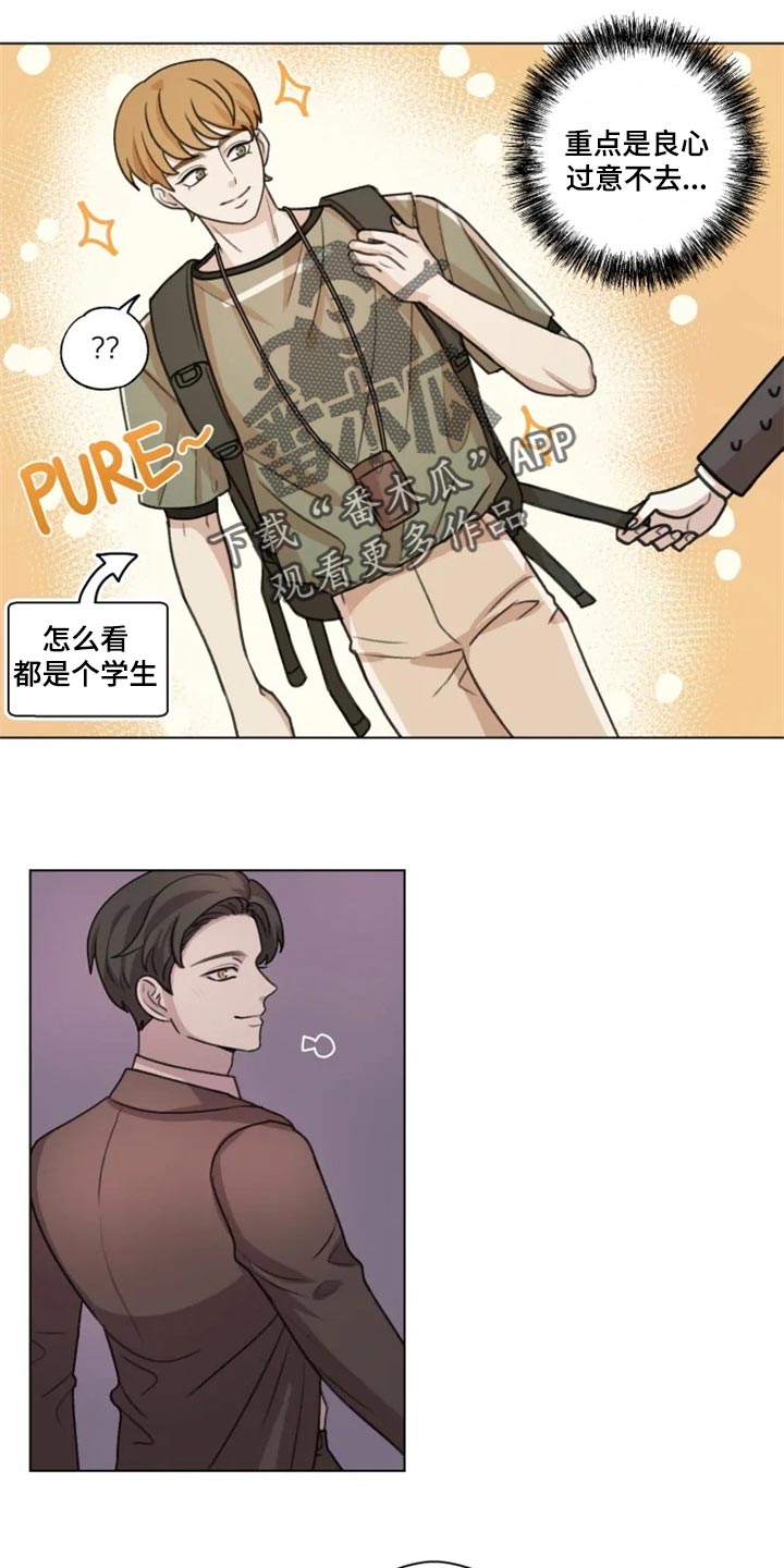 身影重叠漫画,第26章：介绍1图