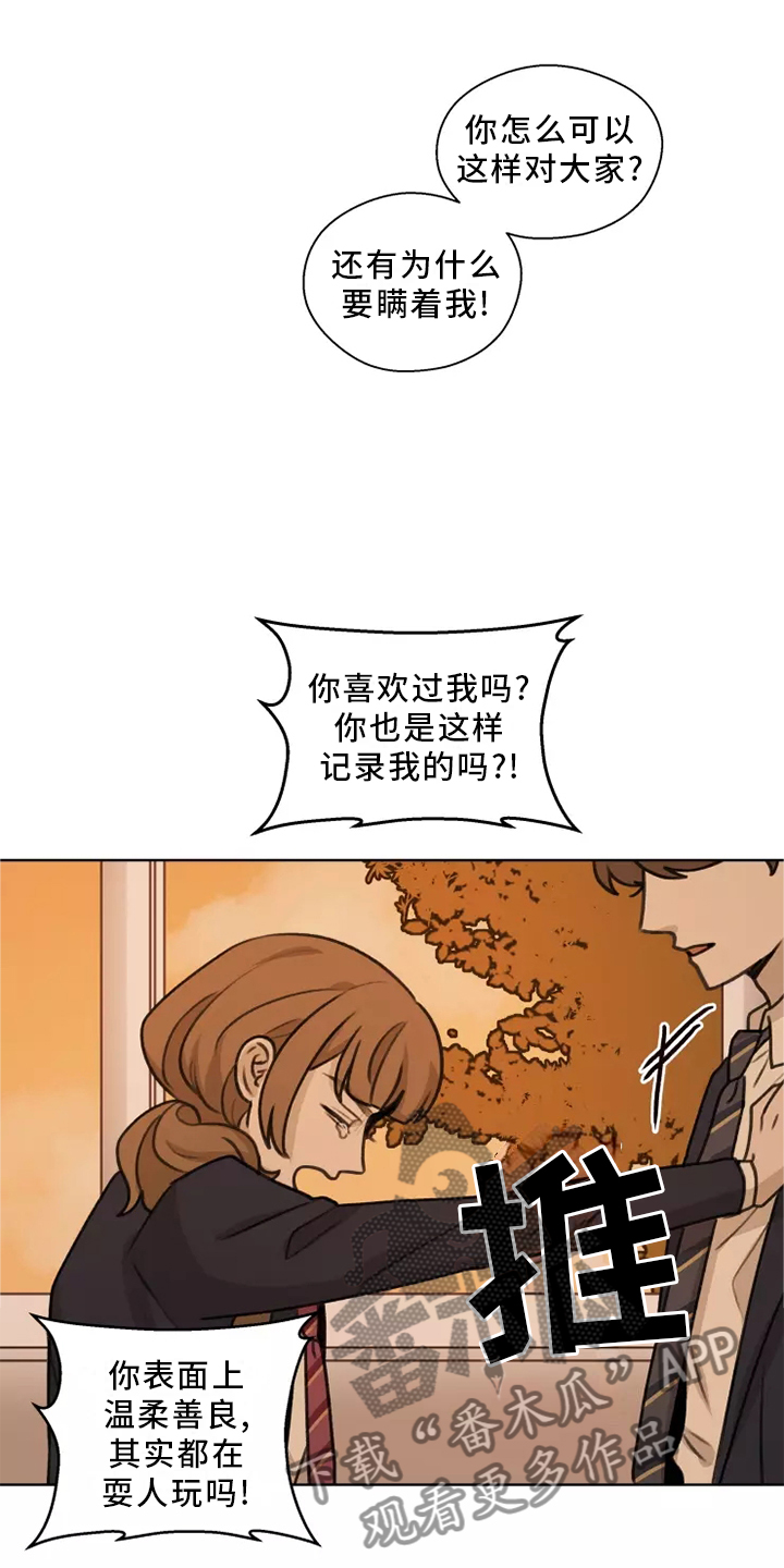 身影怎么画漫画,第45章：【第二季】揭穿1图