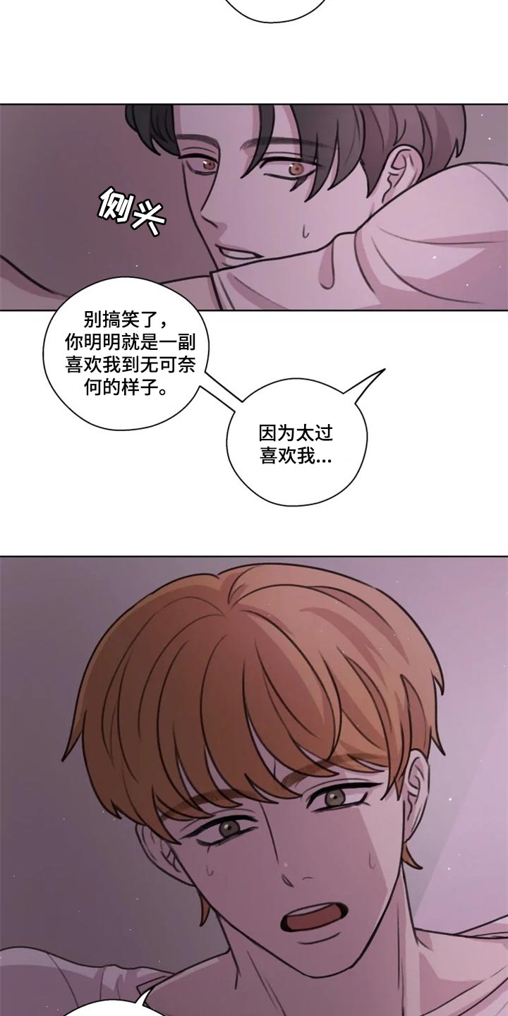 身影重叠舞蹈漫画,第33章：到此为止吧2图