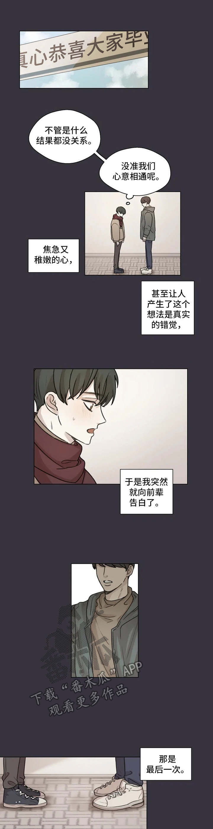 身影作文500字漫画,第6章：狼狈2图