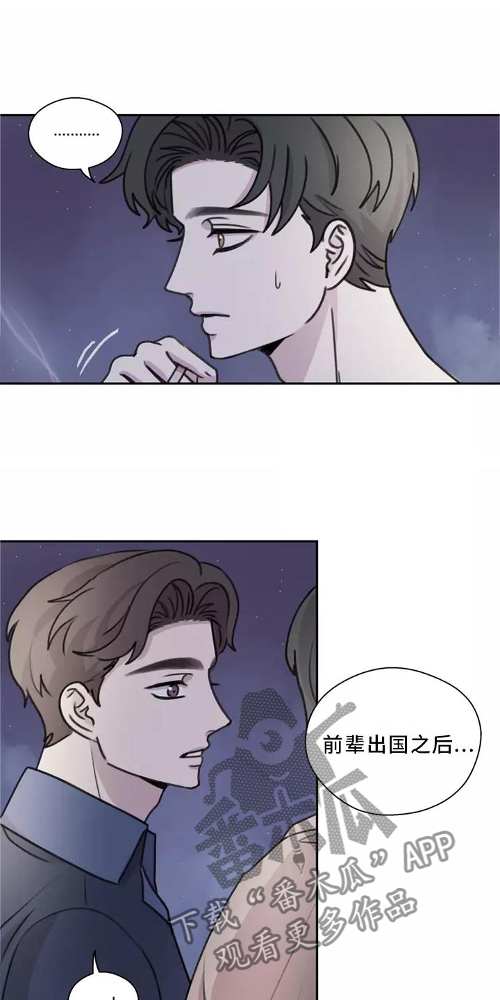 身影图片大全漫画,第49章：【第二季】多好1图