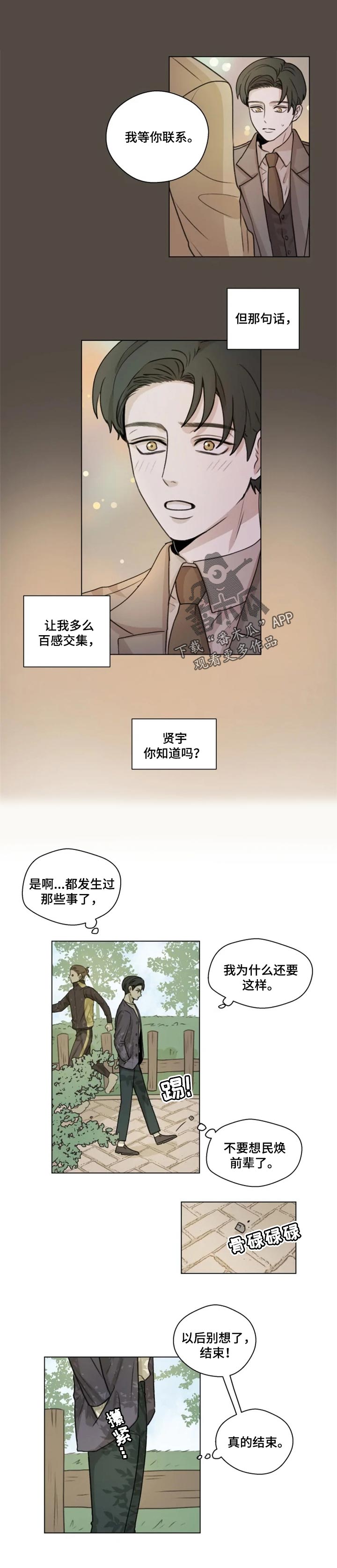 神鹰中讯漫画,第19章：分量1图