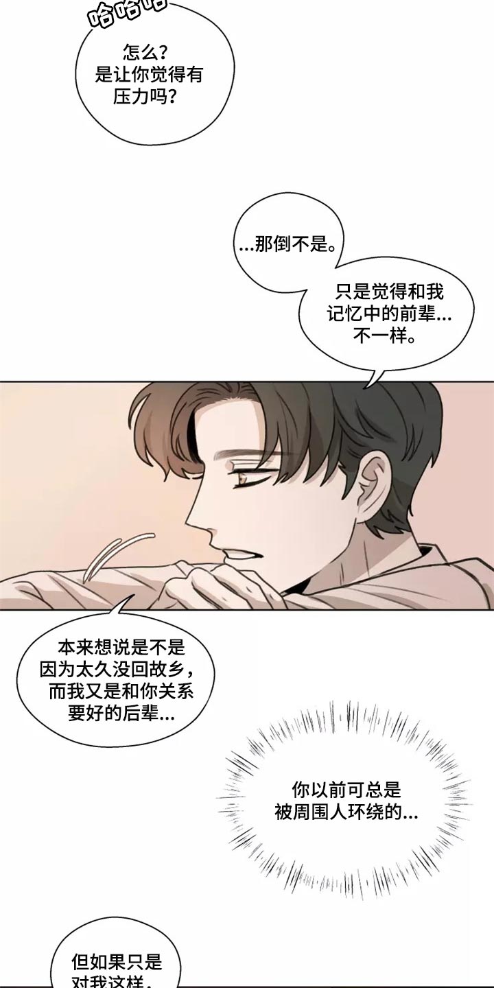 身影绰绰漫画,第39章：【第二季】悲伤2图