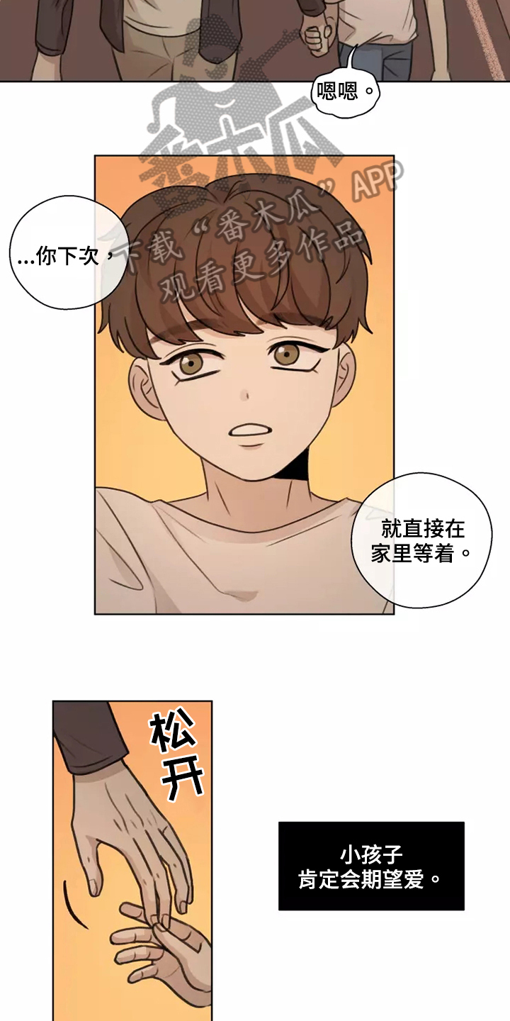 身影真帅漫画,第43章：【第二季】编造1图