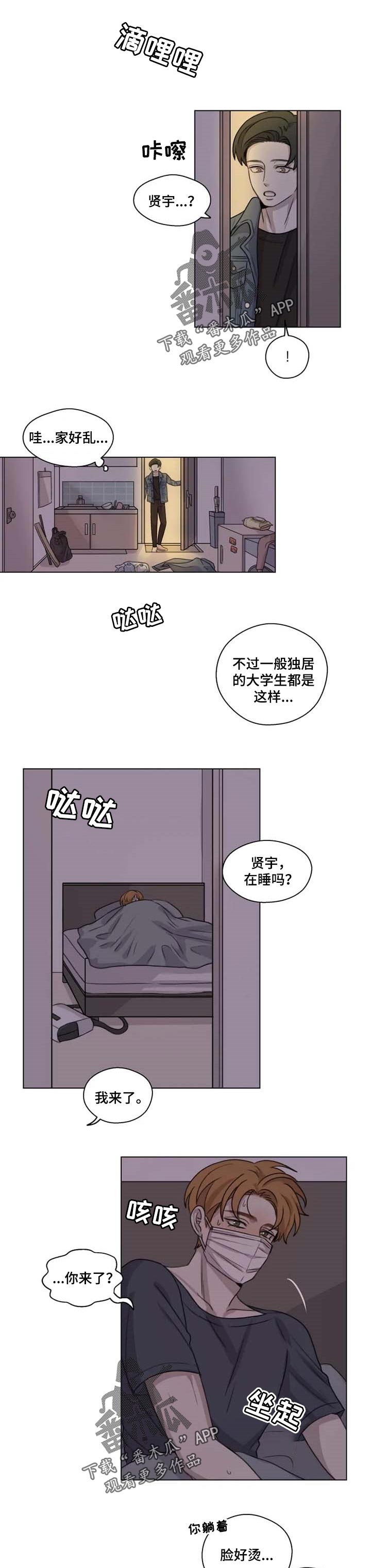 身影重叠什么意思漫画,第23章：力量1图