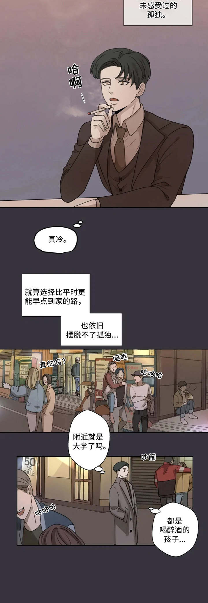 重叠的身影起起伏伏漫画,第1章：奇怪的一天2图