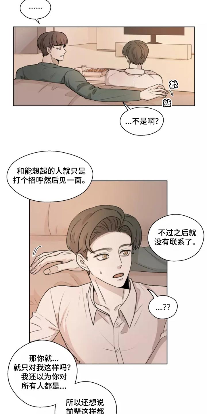 身影绰绰漫画,第39章：【第二季】悲伤2图